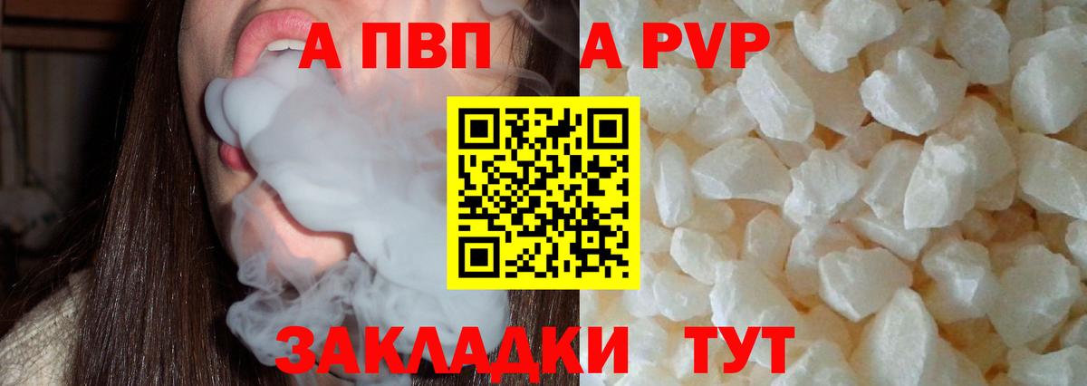 наркотики  А ПВП СК  Alpha PVP VHQ  Зерноград  Вход с VPN  А ПВП VHQ 