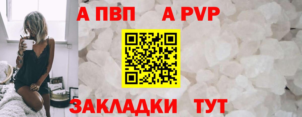 А ПВП мука Зерноград