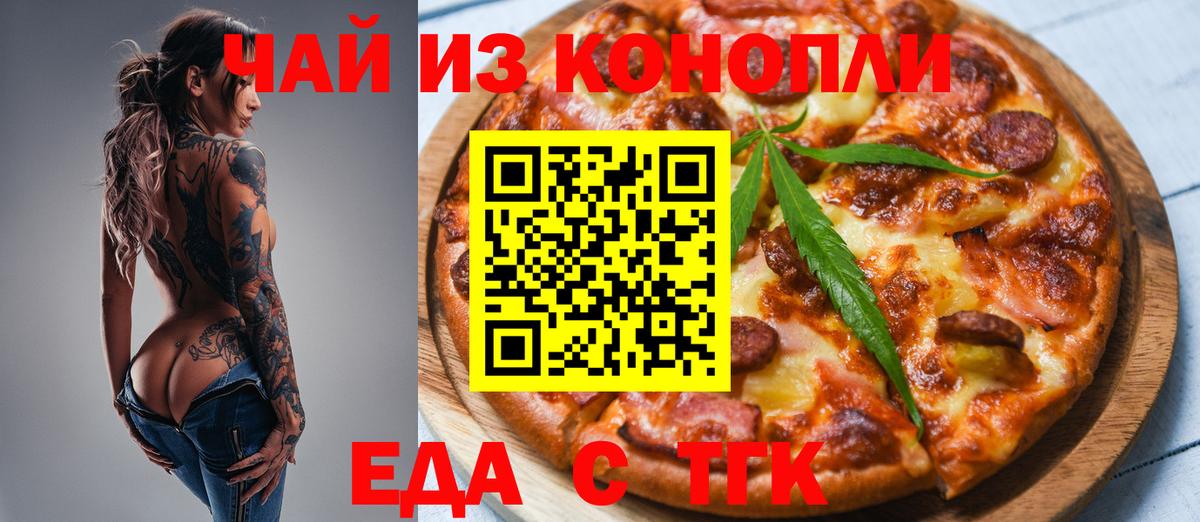 Cannafood марихуана  Вход с VPN  Зерноград 