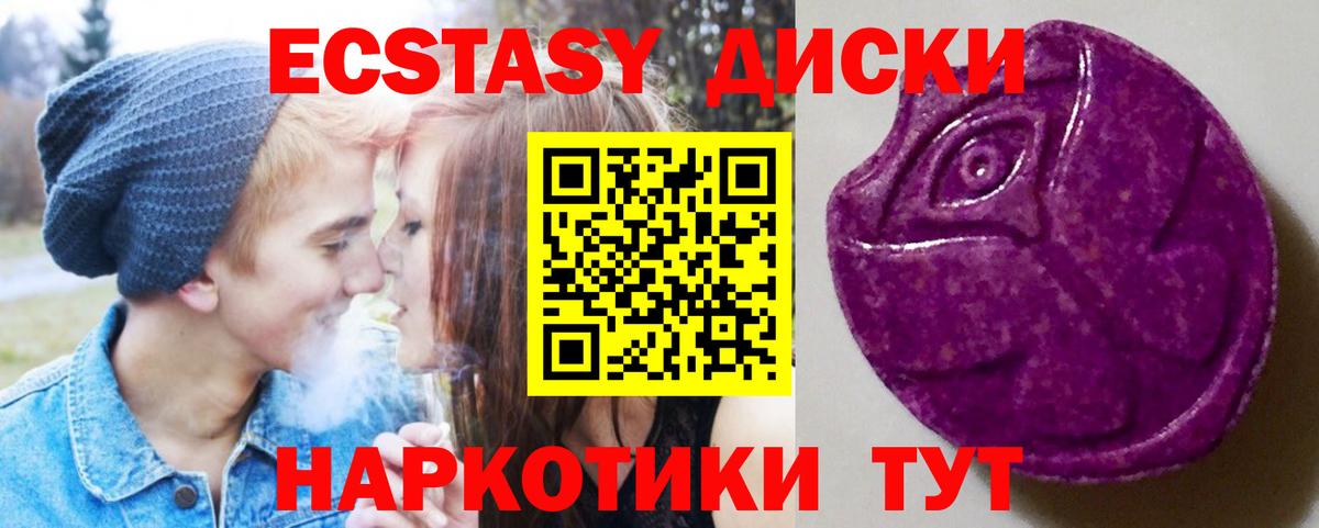 ЭКСТАЗИ 280мг  Ecstasy 280 MDMA  блэк спрут онион  Зерноград  Вход с VPN 