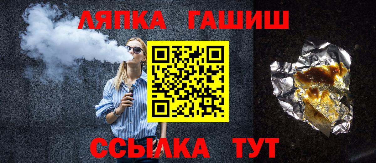 Гашиш гашик  Вход с VPN  Зерноград 