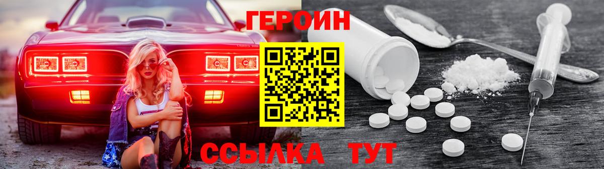 ГЕРОИН хмурый  ГЕРОИН  Зерноград  Вход с VPN 
