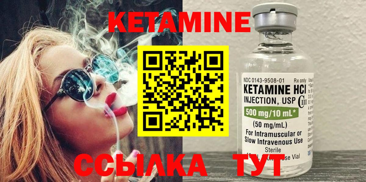 Зерноград  КЕТАМИН ketamine  Вход с VPN 