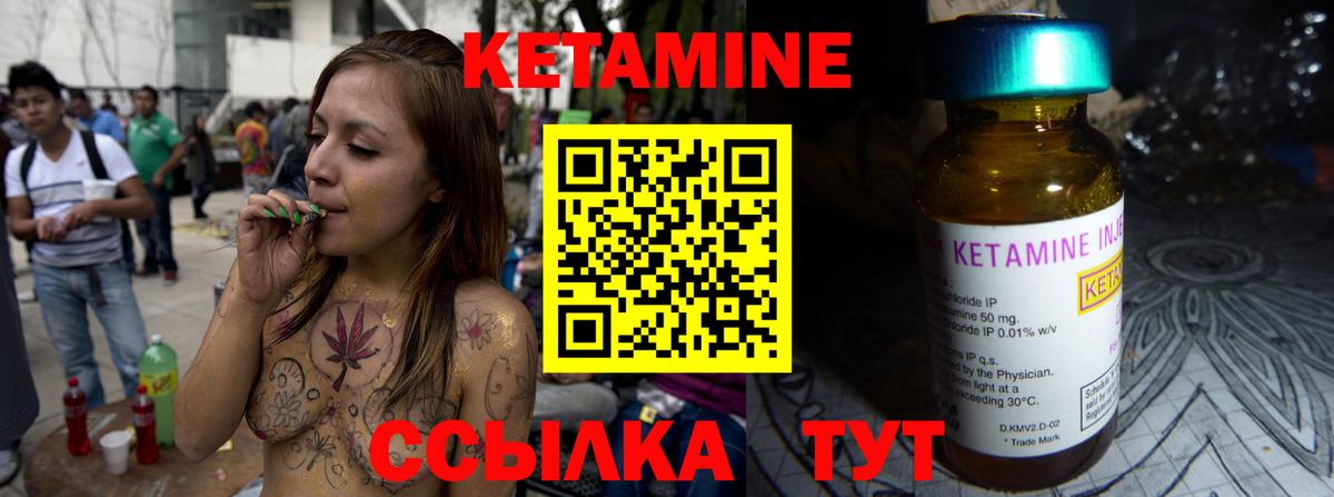 Кетамин VHQ Зерноград