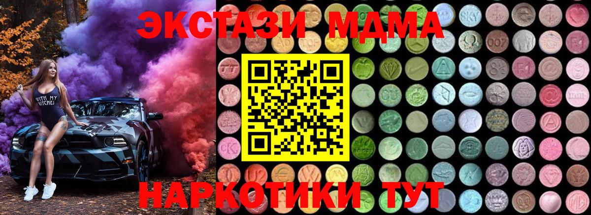 МДМА VHQ Зерноград