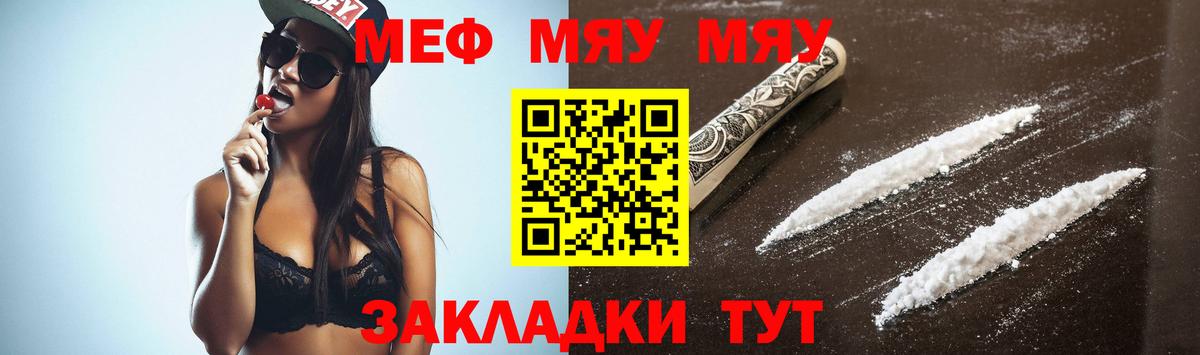МЯУ-МЯУ 4 MMC  МЯУ-МЯУ  Зерноград  купить наркотик  Вход с VPN  Меф мяу мяу 