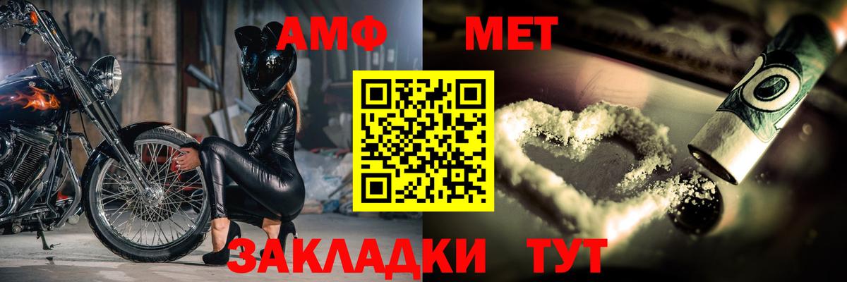 Первитин  МЕТАМФЕТАМИН мет  Вход с VPN  Зерноград 